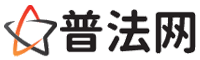 浙江普法网-浙江法律咨询,浙江婚姻律师,浙江离婚律师,浙江房地产律师,浙江刑事辩护律师,浙江律师事务所排行榜